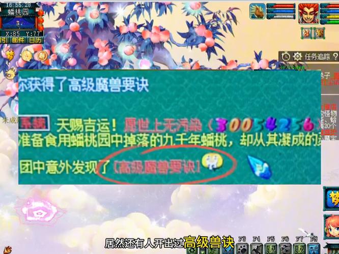 梦幻西游出其不意任务攻略：轻松完成任务技巧