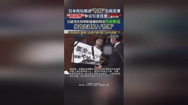 日本政坛丑闻：野野村龙太郎的贪腐与忏悔