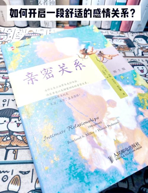 Fanfan：探讨爱情与亲密关系的复杂情感