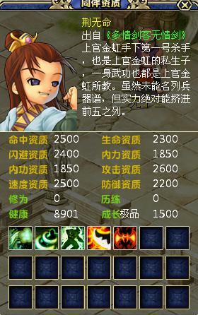 情缘梦幻古龙：浪漫江湖，携手共闯武林