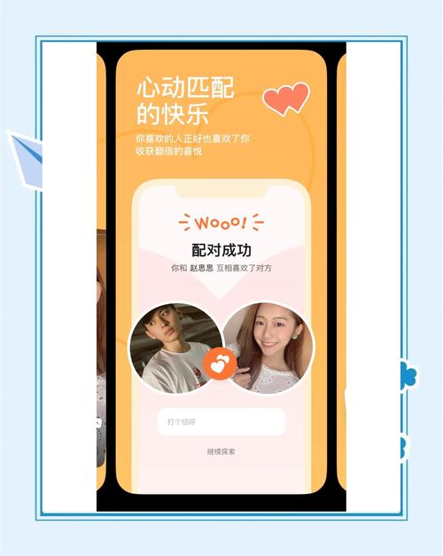 交友网站排名2023：哪个平台最好用？