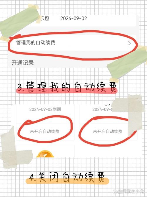 手机QQ会员如何取消？几步搞定不再续费