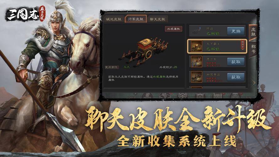 三国志无双战手游评测：画面精美，操作流畅