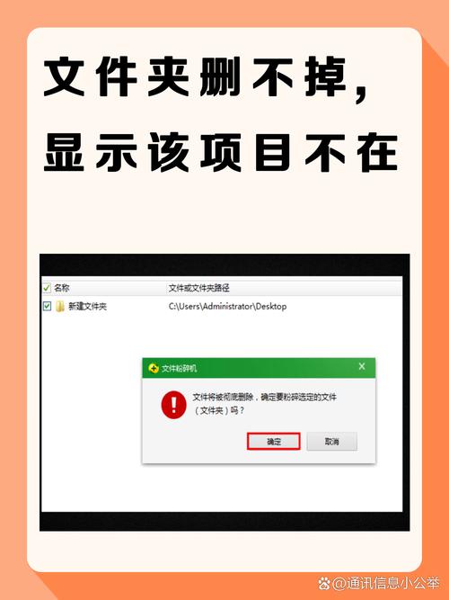 文件删除不了？强行删除工具来帮忙