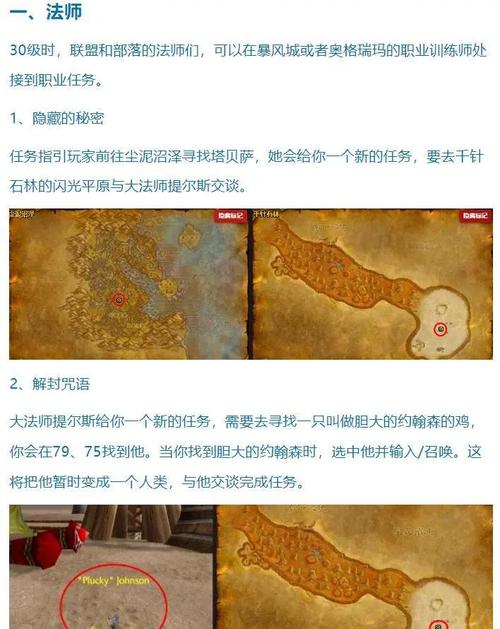 魔兽世界日常任务指南：适合上班族和奶爸的玩法