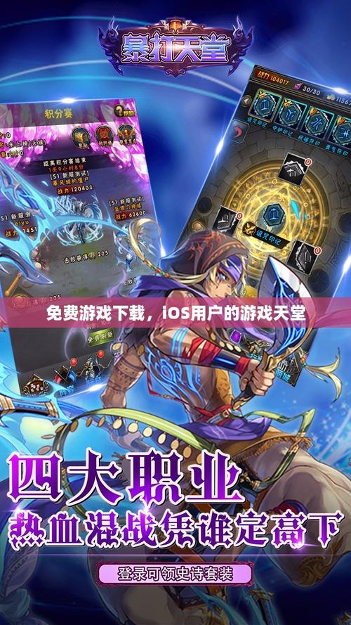 聚游游戏平台：海量游戏任你玩，轻松下载即刻开玩！