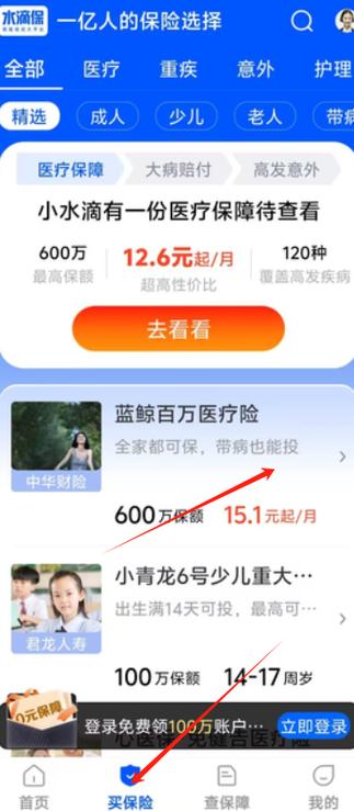 使用水滴保险商城购买保险安全吗？保费贵不贵？