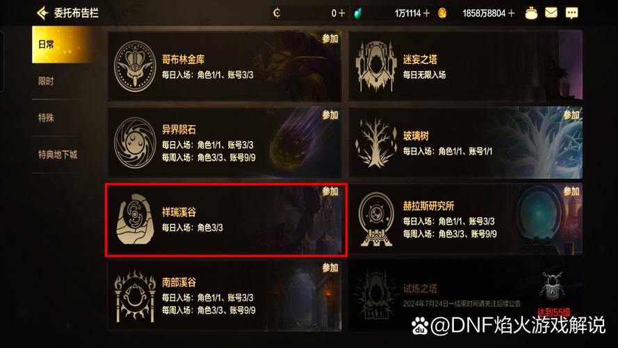DNF手游星空深渊原石怎么获得？快速获取技巧分享
