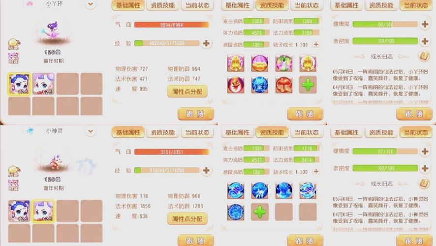 梦幻西游练级地点大全：快速升级的秘密技巧