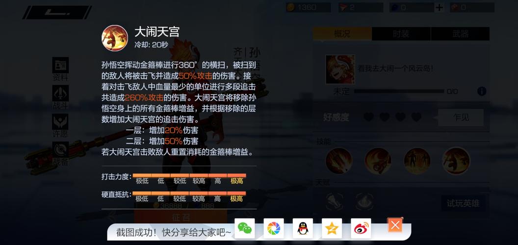 齐天大圣副本通关攻略：奖励超多轻松过关