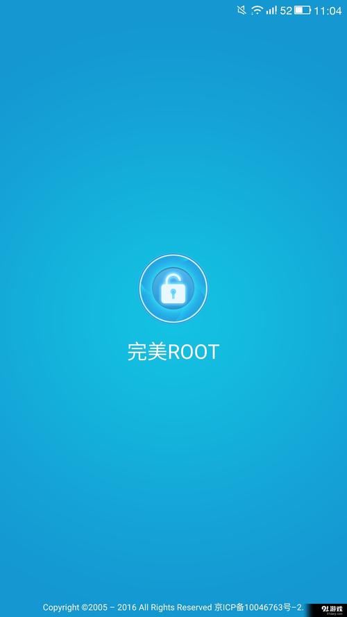 完美ROOT下载：安全便捷的安卓ROOT工具，支持海量机型！