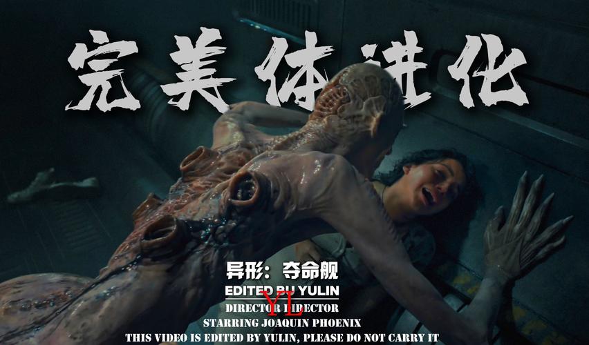 异形繁殖冲击：高智商异形，挑战你的极限！