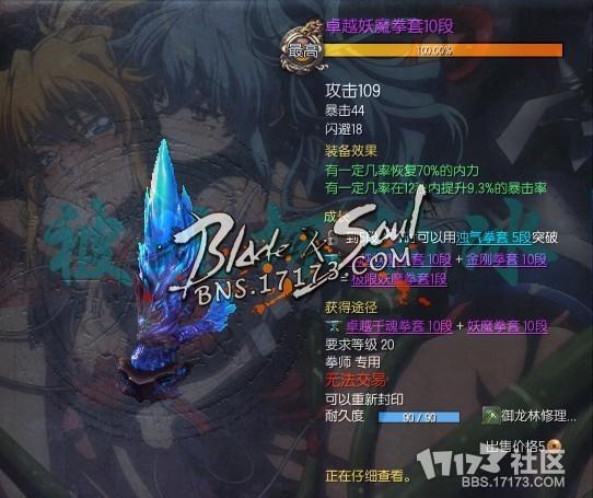 冲角团副本详解：轻松获取剑灵妖魔项链的秘诀