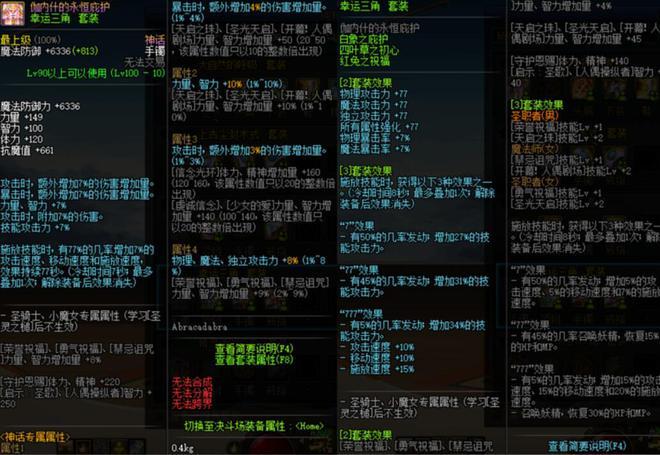DNF幸存者的奥秘：实战体验与属性分析