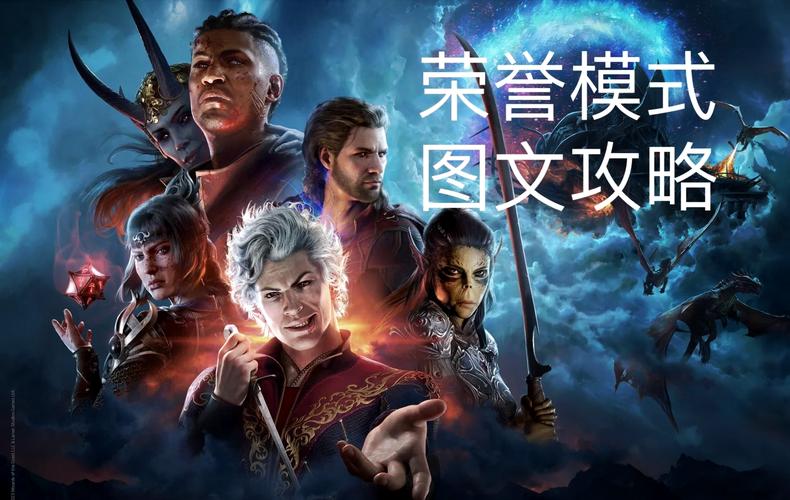 博德之门3角色创建攻略：选择最佳职业及天赋加点