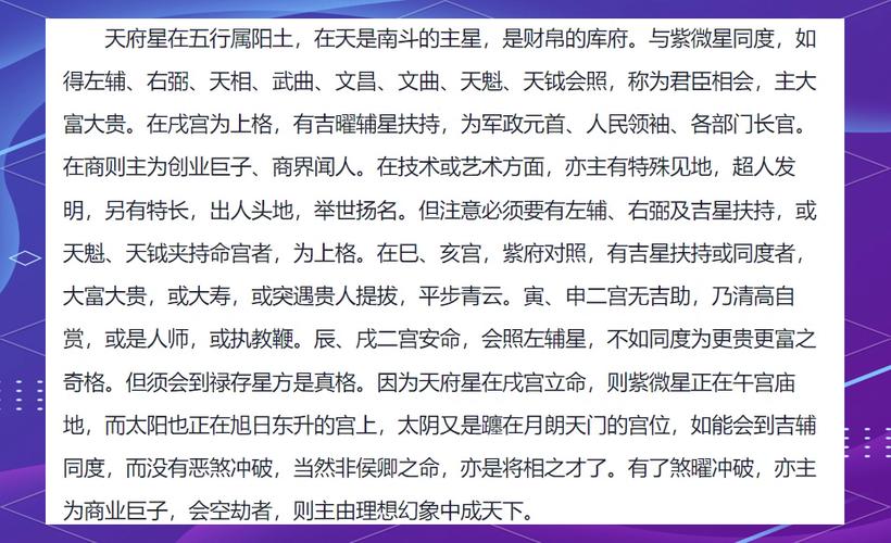 星吉生平详解：从朝堂官员到抗元英雄