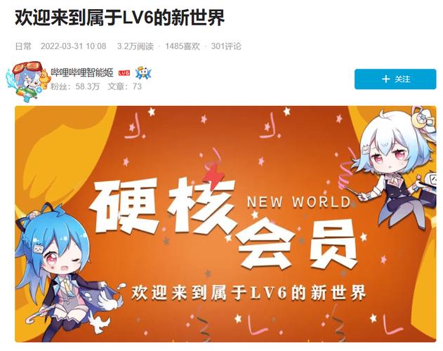 想拿B站硬核会员称号？这份攻略助你成功