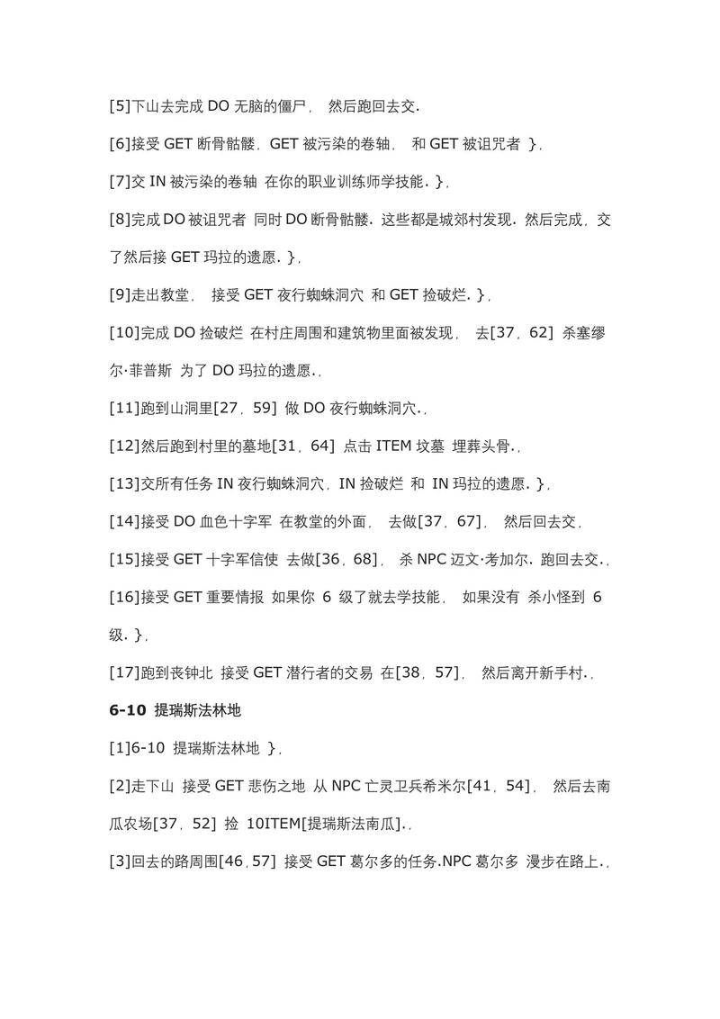 魔兽世界日常任务指南：适合上班族和奶爸的玩法
