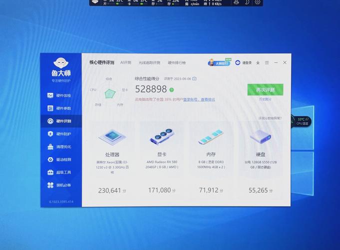 三位一体配置要求高吗？电脑配置轻松自测