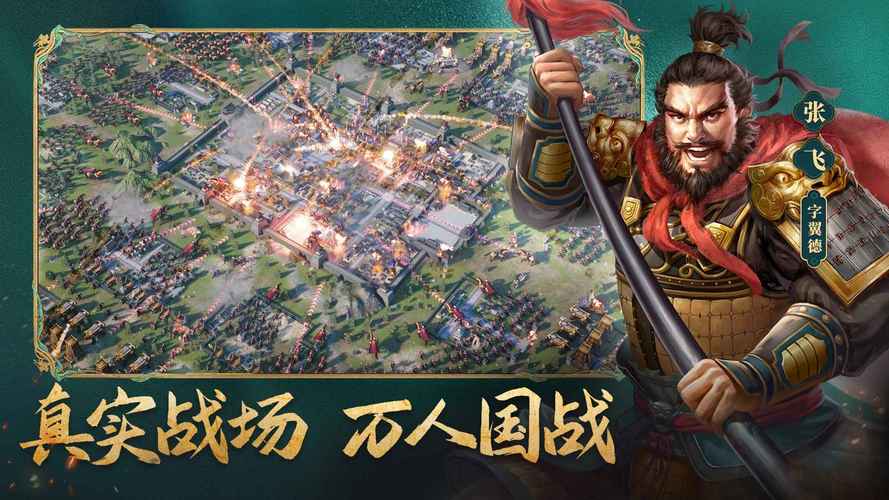 三国志无双战手游评测：画面精美，操作流畅