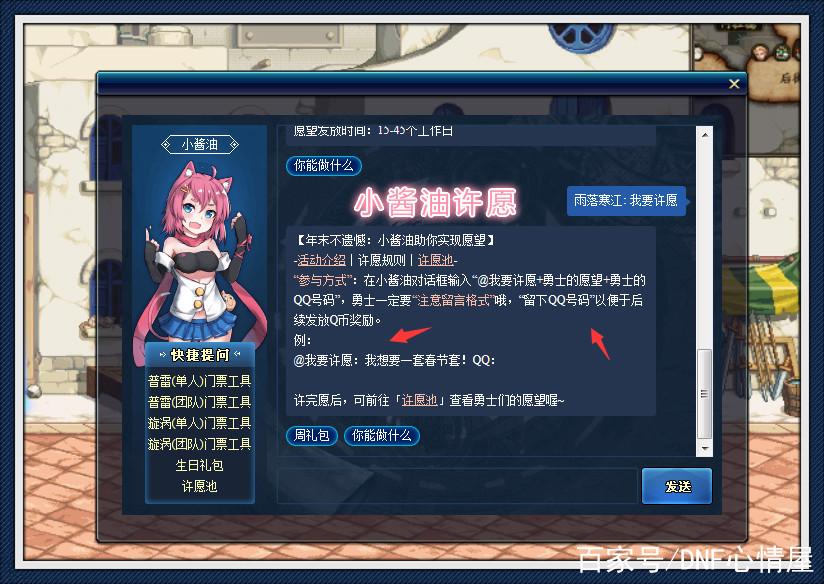 DNF小酱油如何获得？经验获取速度提升指南！