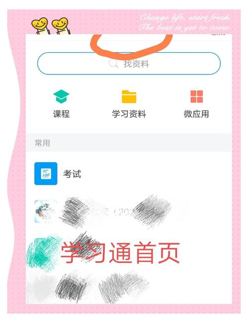 找不到超星登录入口？教你一步步登录超星学习通