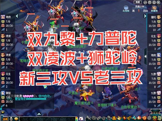 梦幻西游练级地点大全：快速升级的秘密技巧