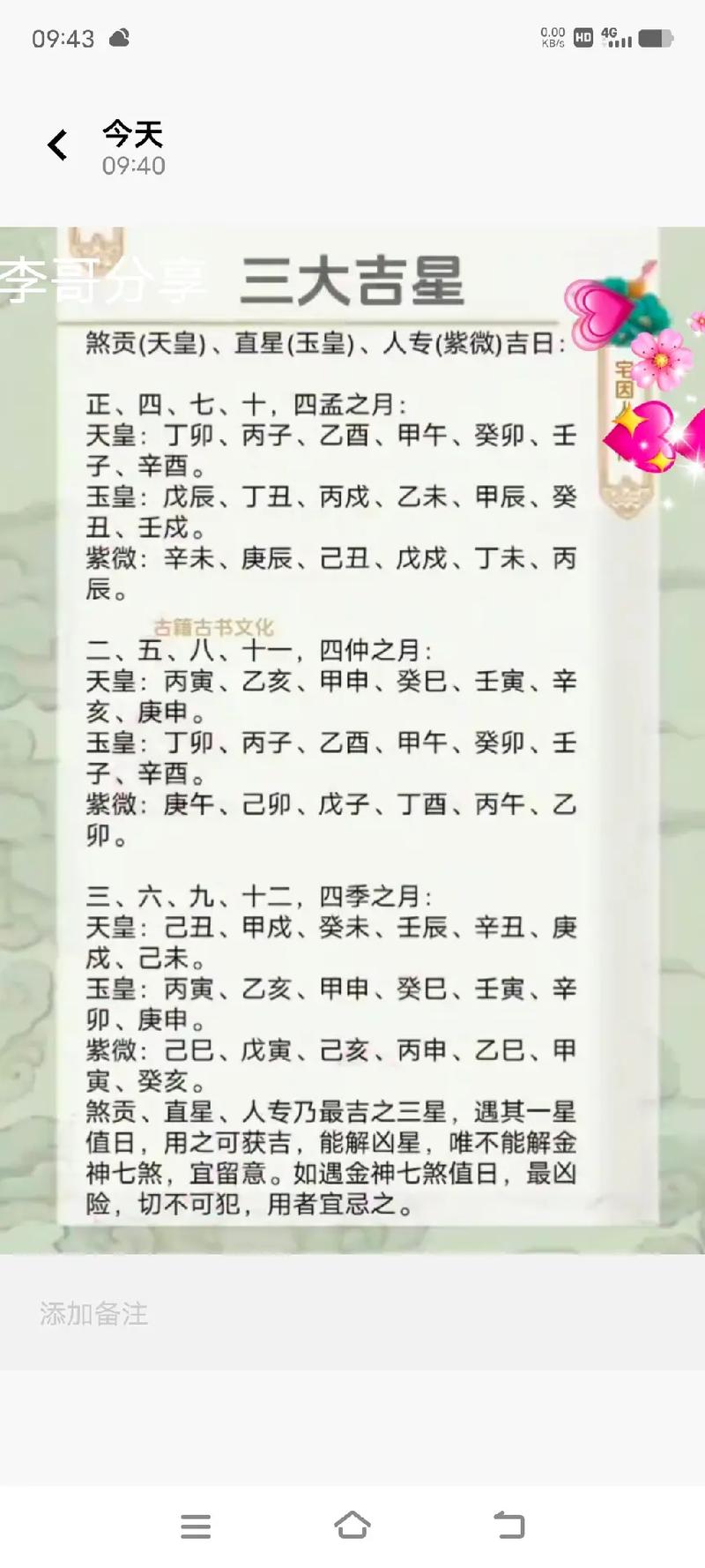 星吉生平详解：从朝堂官员到抗元英雄