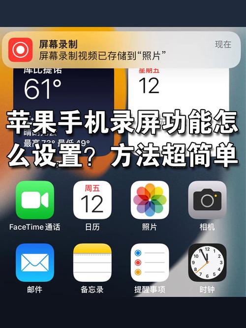 苹果录屏专家：专业、高效的iOS屏幕录制工具