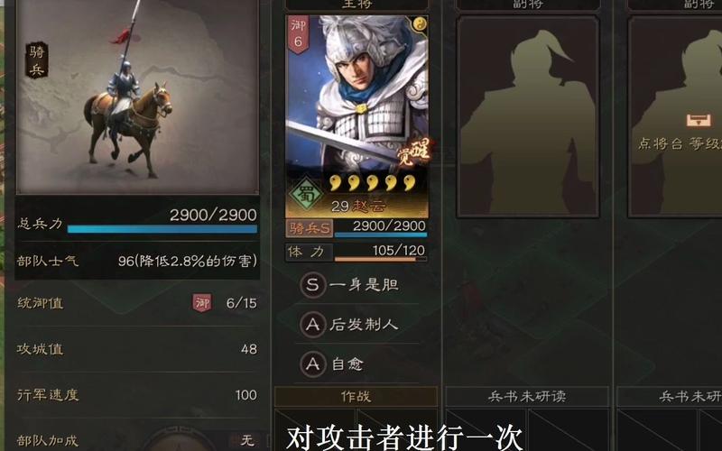三国志战略版：赵云单开技巧详解，高效刷资源