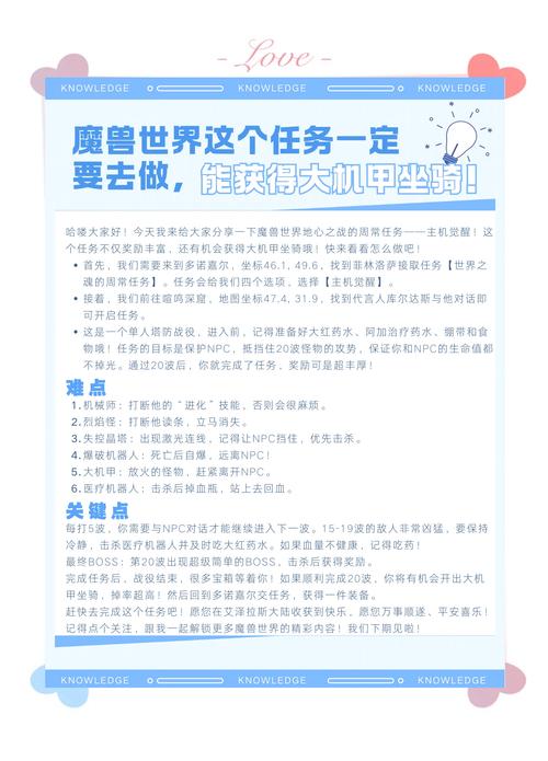 魔兽世界日常任务指南：适合上班族和奶爸的玩法