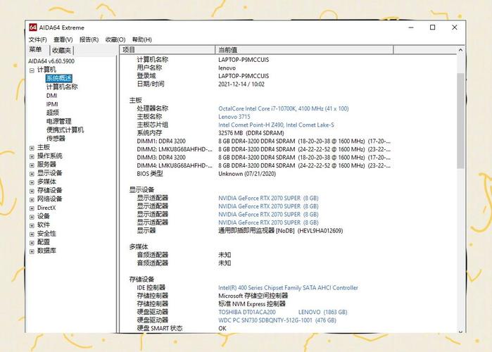 想知道电脑性能？AIDA64帮你精准测试！