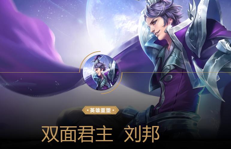 王者荣耀刘邦技能详解：全面解析刘邦的技能机制
