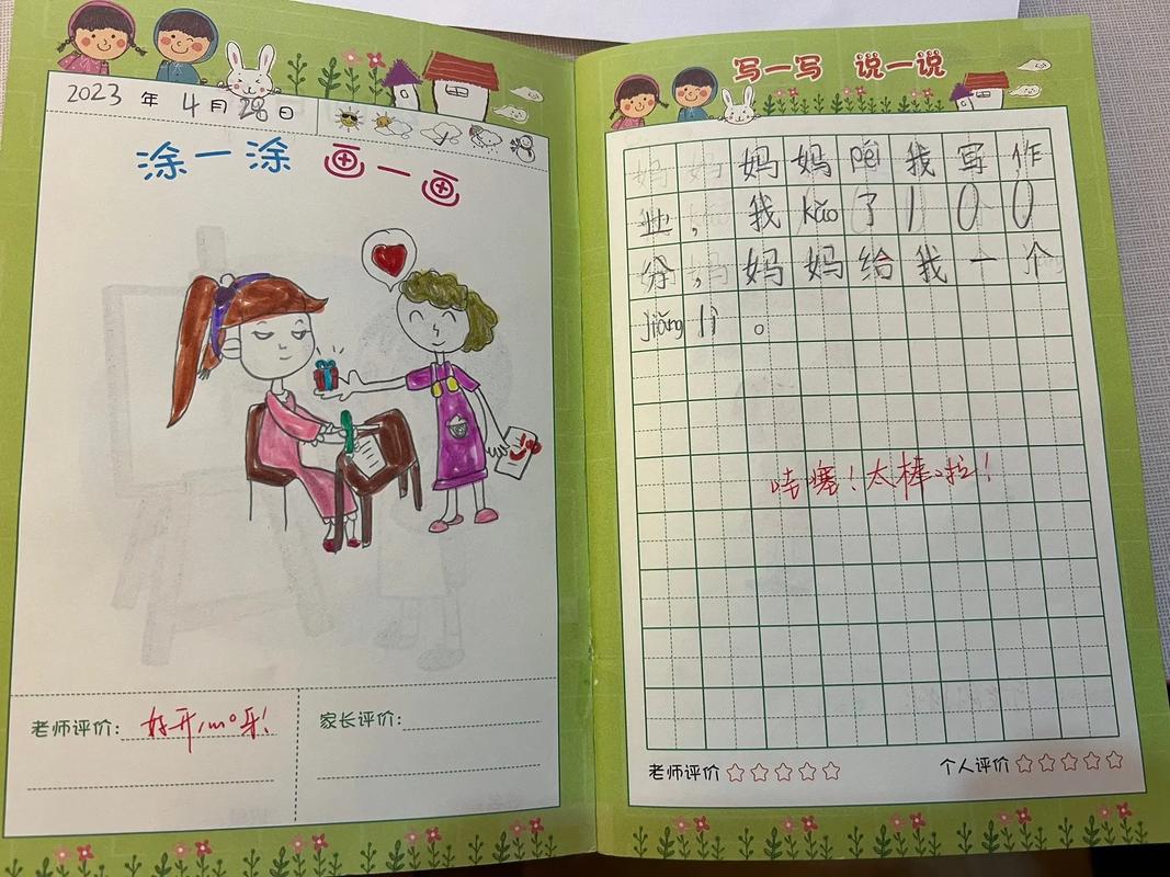我的涂鸦日记：用画笔记录生活点滴，感受创作的乐趣