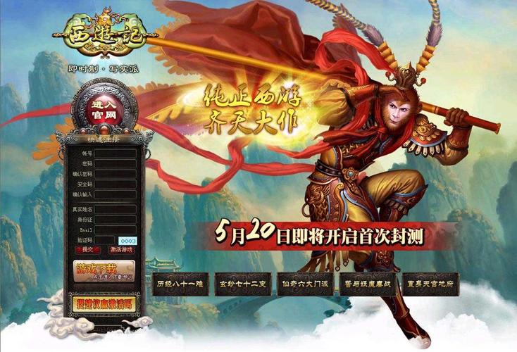 新西游记OL好玩吗？新手玩家入门指南