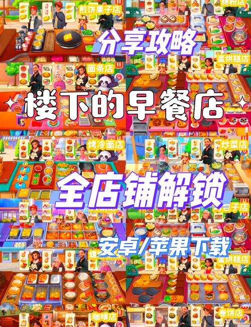 楼下早餐店推荐：地道美味，开启元气满满的一天