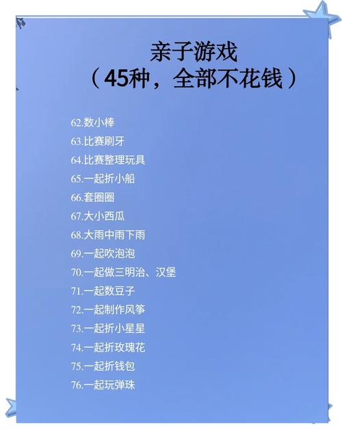 家庭游戏菜单大全：有趣又益智的亲子互动游戏