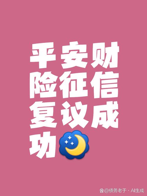 使用平安一账通，便捷理财从此开始