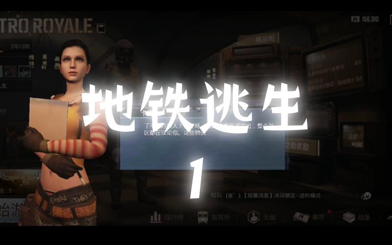 地铁逃生更新啦！3.2版本新内容抢先看