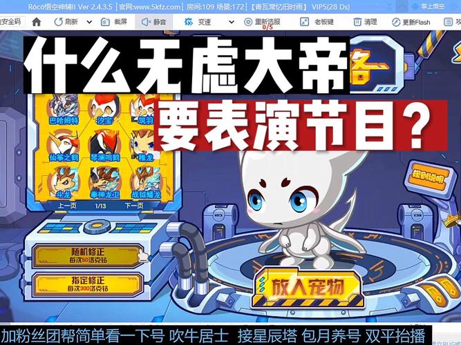 洛克王国体能不够用？这些方法让你轻松刷满体能！