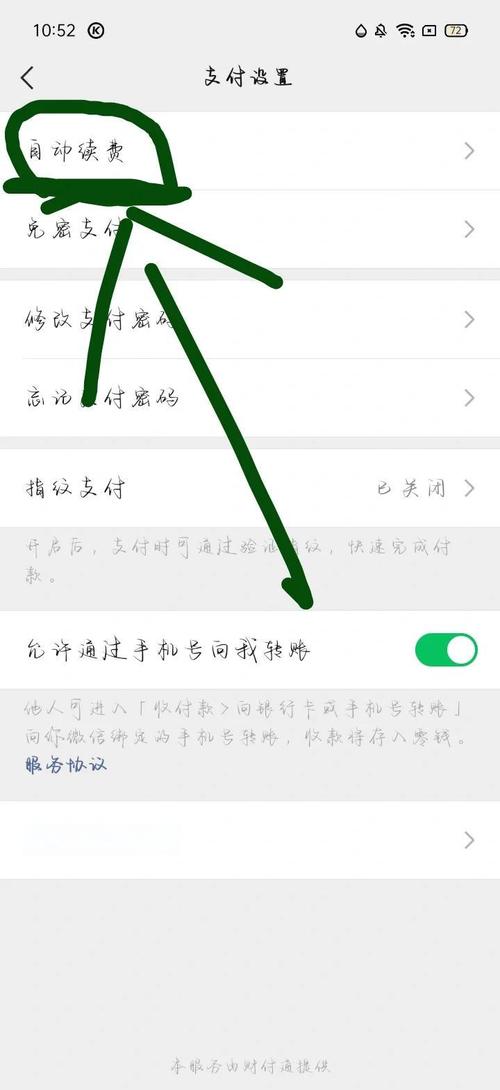 手机QQ会员如何取消？几步搞定不再续费
