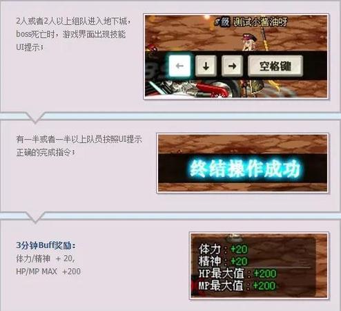 DNF小酱油如何获得？经验获取速度提升指南！