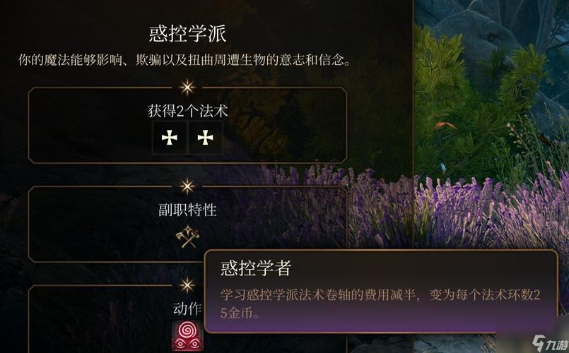 博德之门3角色创建攻略：选择最佳职业及天赋加点