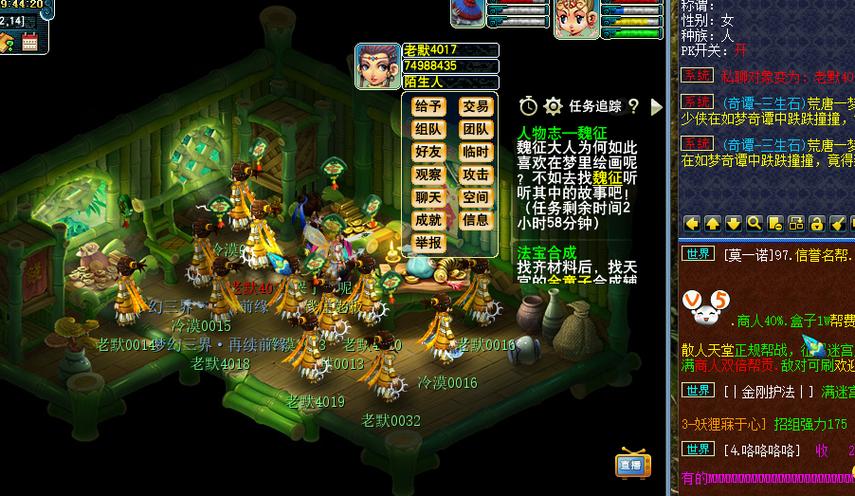 梦幻西游出其不意任务攻略：轻松完成任务技巧