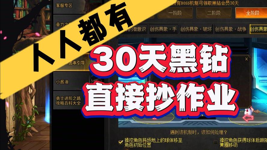 黑钻有什么用？玩DNF必备的黑钻功能详解及收益！