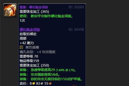魔兽世界硬化氪金戒指：土豪玩家的专属神器？