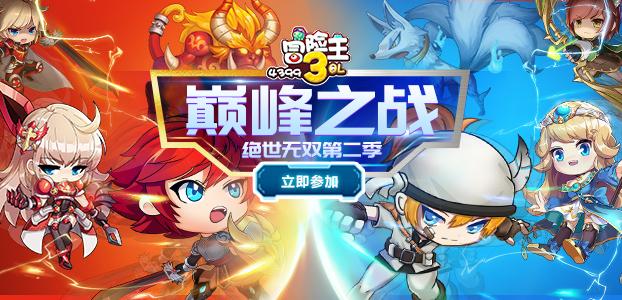 冒险王无敌版游戏下载：体验最强的冒险王，称霸世界！