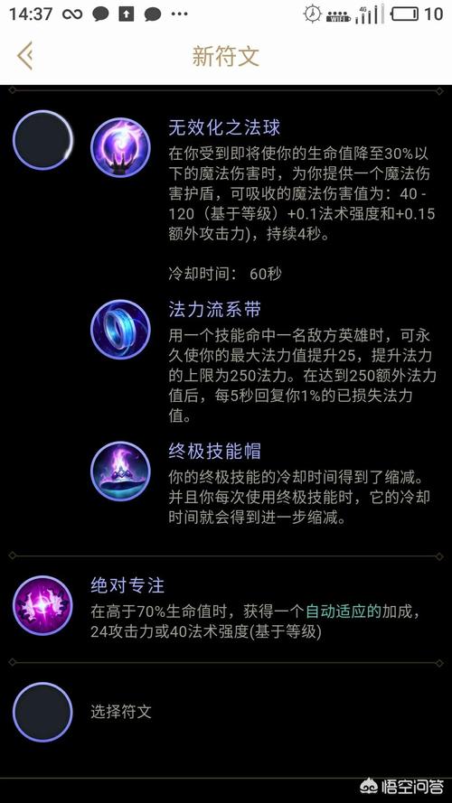 皮城女警符文天赋详解：不同玩法符文选择
