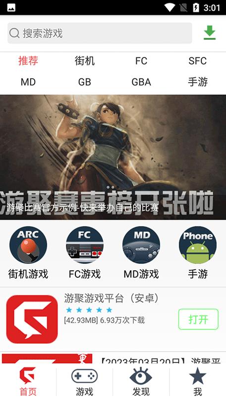 聚游游戏平台：海量游戏任你玩，轻松下载即刻开玩！