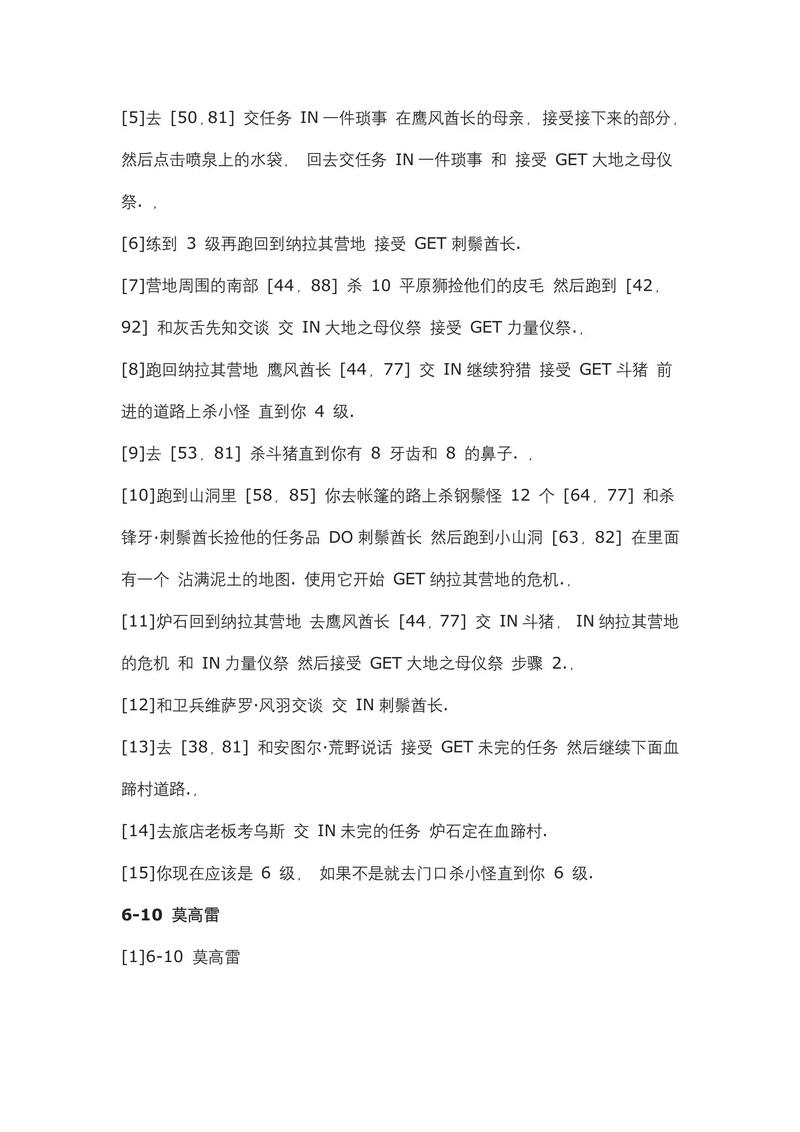 魔兽世界日常任务指南：适合上班族和奶爸的玩法